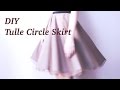 DIY Tulle Circle Skirt / Sewing Tutorialㅣmadebyaya