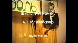 За Далью - Даль... Спектакль По Поэме А.т.твардовского 1990 Год