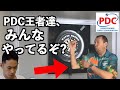 日本でまだバズってない本場PDC的練習方法がすごすぎる...