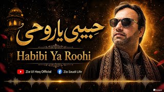 Habibi Ya Rouhi ❤️ | Arabic x English x Urdu Love Song 2026 | Official Music 🎵 screenshot 2