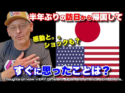 日本から帰ってきてアメリカ人視点で思ったこと。。日米比較で感動とショックも？ Thoughts on How Different Japan & America Really Are