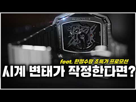 방수 이슈까지 보완? 시계변태가 만든 완벽에 가까워진 시계