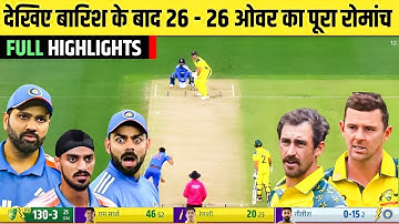 IND vs AUS 1st ODI Match Full Highlights | India vs Australia 1st ODI Match Full Highlights
