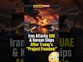 😳 “Iran Attacks UAE &amp; Korean Ships After Donald Trump Launches ‘Project Freedom’!”#shorts