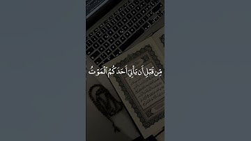 أواخر سورة المنافقون | القارئ يوسف بن عبدالرحمن العامر #المنافقون