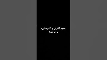 #عبدالرحمن_مسعد #تلاوة_خاشعة #اكسبلور #المصحف #تلاوة_مؤثرة #لايك #راحة_نفسية #الرحمن