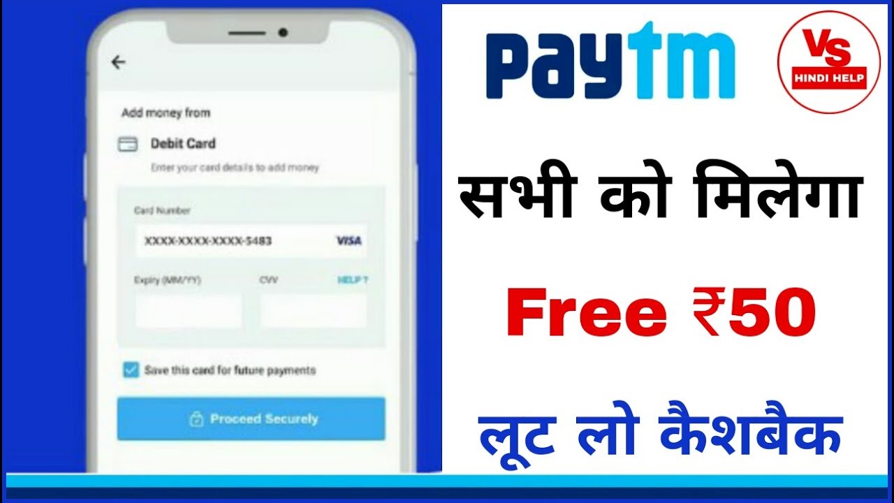 paytm-visa-card-offer-patym-upto-50-cashback-offer-save-debit-card
