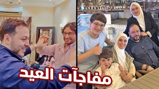 فعاليات عيد الأضحى مع العائلة في قطر 🇶🇦 | بابا تورط بالعيديات ! 💵 