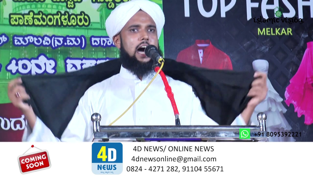 ABOOBAKKAER SIDDIQ JALALI - ISLAMIC SPEECH - BOGODI UROOS PROGRAMME