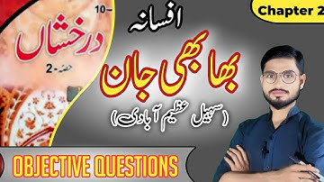 Class 10th Urdu Chapter 2 | Bhabhi Jaan | Urdu Objective Questions 