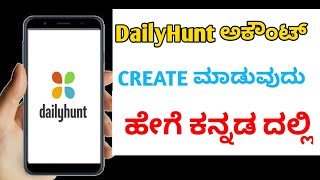 How To Create DailyHunt App Account in kannada | 2021| Dailyhunt tricks| screenshot 4