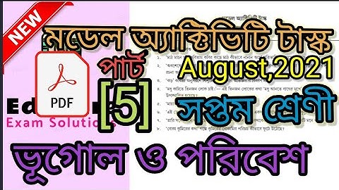class 7 geography model activities task 5/সপ্তম শ্রেণী ভূগোল মডেল অ্যাক্টিভিটি টাস্ক August 2021 new