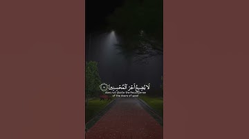 تلاوة هادئة تريح الأعصاب 😴🎧 | القارئ اسلام صبحي - سورة هود 🤍🌥️."