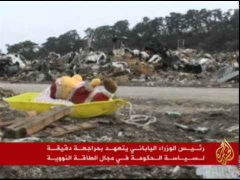 تعهد بمراجعة سياسة الطاقة النووية في اليابان