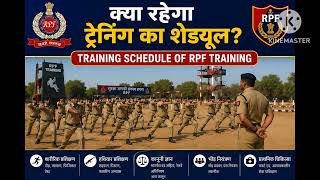 कैसा रहेगा ट्रेनिंग शेड्यूल#ट्रेनिंग#motivation#information#rpf#help#education#fitness
