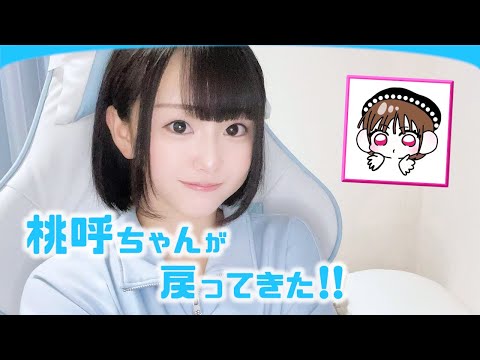 桃呼ちゃんだ 【涼海すう】