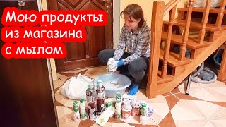 VLOG Мою все продукты с мылом. Грустный праздник