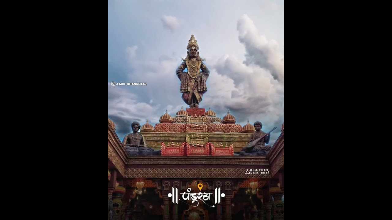 naam tujhe gheta deva