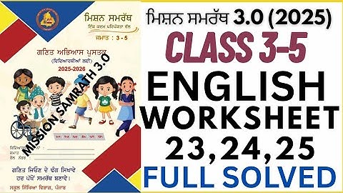 Mission Samrath 3.0 English Worksheets fully solved class 3rd,4th,5th #pseb