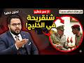 من الدوحة إلى الرياض إلى مسقط لماذا تتحرك الجزائر عسكريا في الخليج الآن 