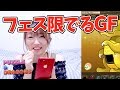 【パズドラ】今回のゴッドフェスはちゃんとフェス限が出るぞ!
