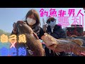 釣魚非男人專利 x 浦台外 【艇釣日誌】香港釣魚