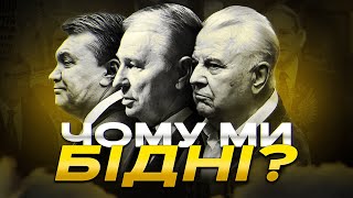 Чому ми не стали Швейцарією?