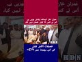 ch Pervez Elahi Press Confrence #shorts #short