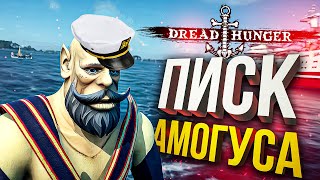 : [Dread Hunger]   ( 2023)