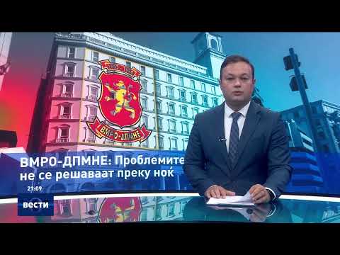 Вести во 21:00 на Сител Телевизија, 13.09.2025