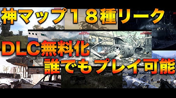 【MW実況】遂に過去作マップ追加で神ゲーの予兆！？俺達のキラキラしたCoD人生を返してくれ！