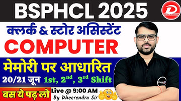 BSPHCL 2025 | COMPUTER CLASS | JR ACCOUNTS CLERK , CLERK & STORE ASSISTANT | BY DHEERENDRA SIR