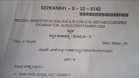 Kannada B.com 2nd Semester NEP Degree Question Paper August/September Year 2022 Dharwad University