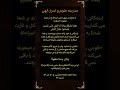 اسرار مهدی در قرآن شماره ۱۵ اسرار مهدی در قرآن شماره ۱۵