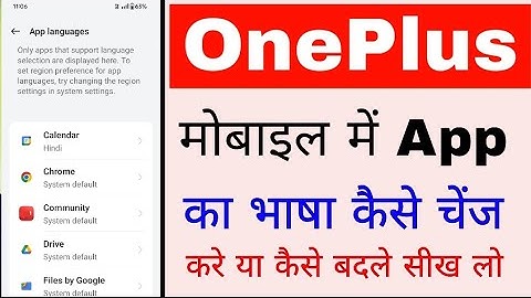 OnePlus phone me app ka language change kaise kare।How to change app language in OnePlus