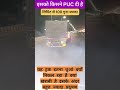 truck 🚚 kitna dhua kr rha hai 3371 #shortfeeds #travel #driver #coach #viral #ytshorts #shorts #bus