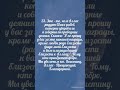 Сура Совет 19-25