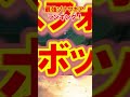 【驚愕‼】ゼルダガチ勢が作った「最強ゾナウギアランキング！」 #ゼルダの伝説ティアーズオブザキングダム #ティアキン