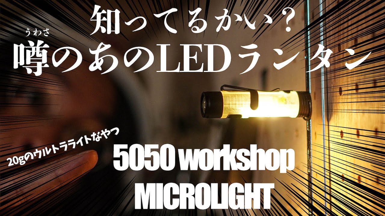 I impulsively bought the much talked about LED lantern! My