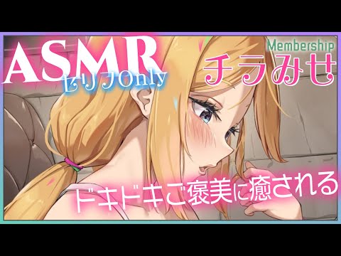 【ASMR】体験版♡セリフOnlyリクエストに全力で答えちゃうよ【アキ・ローゼンタール/ホロライブ】