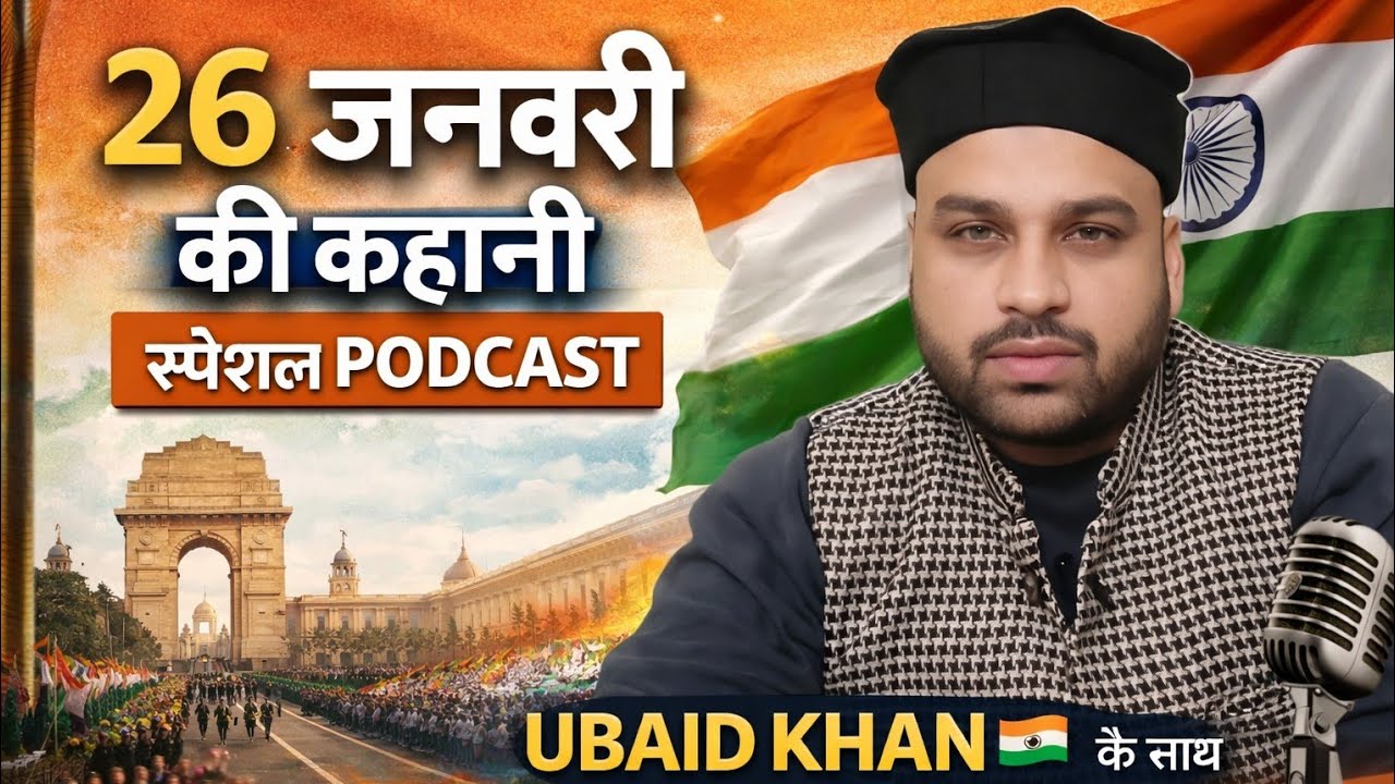 26 January Explained | Republic Day Documentary Podcast | Constitution of India | Ubaid Khan