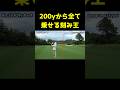 200yから全て乗せる初代刻み王 #shorts