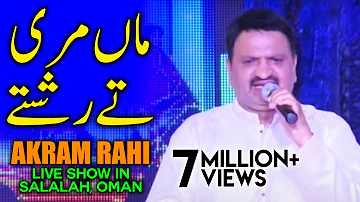 Maa Mari Tey Rishtey | Akram Rahi | Live Show Salalah, Oman | Song 9