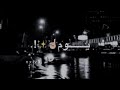 صقى الله يوم كنا ما نعرف للمفارق يوم  mp3