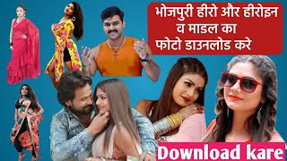 Photo Png Downlod Kare, Hd Photo Downlod Kare,Hd Poster Kaise Downlod Kare screenshot 5