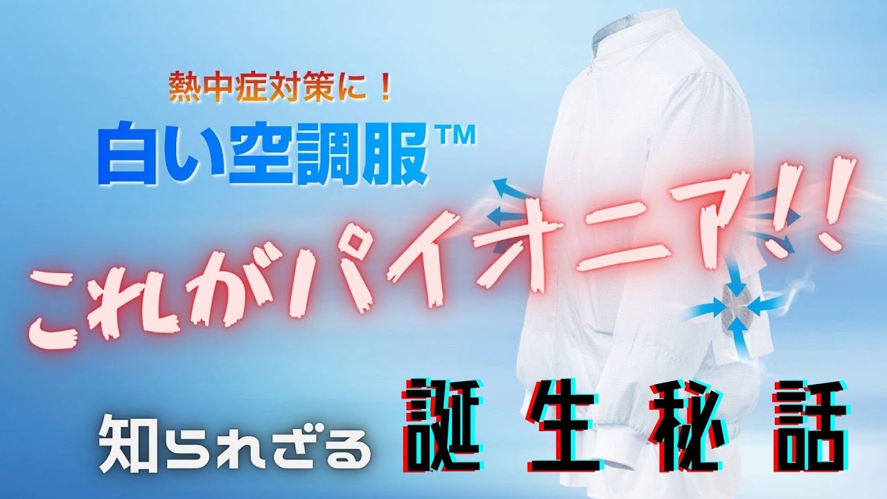 休日 食品工場向け 白い空調服 男女兼用 ファン バッテリー別売 SKH6500 サカノ繊維