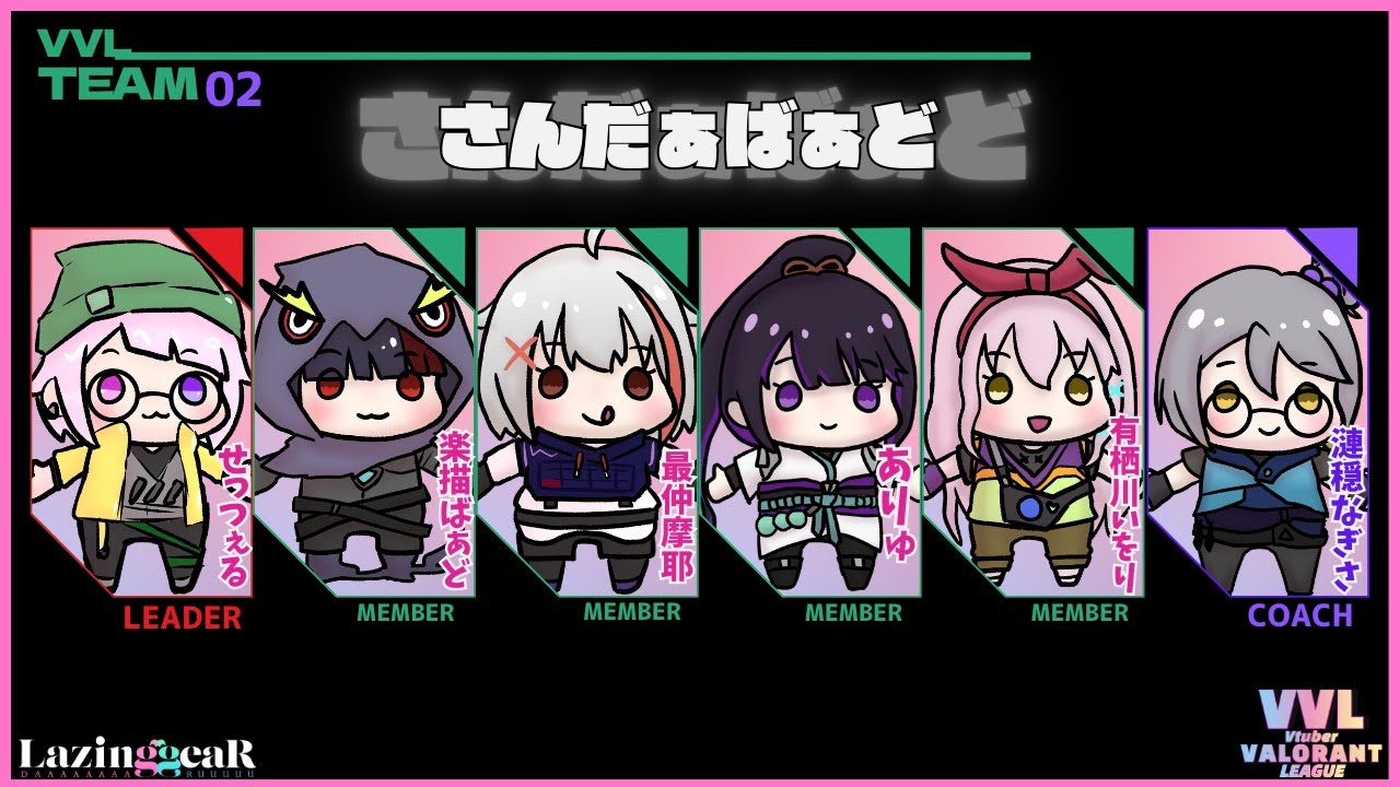 【地声バ美肉】Vtuber Valorant League (VVL) Vol1 さんだぁばぁど~最仲摩耶視点~【VALORANT】