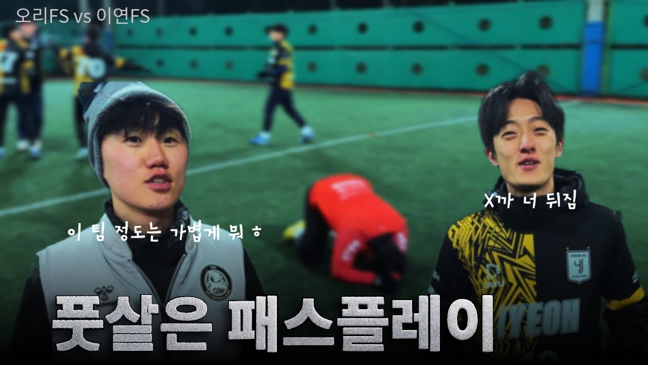 풋살 재밌게 차는팀 만남!