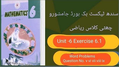 Class Six Mathematics Sindh Text Book Board Unit 6 Exercise 6.1 Q.NO. 5, 6, 7, 8, & 9 Word Problems