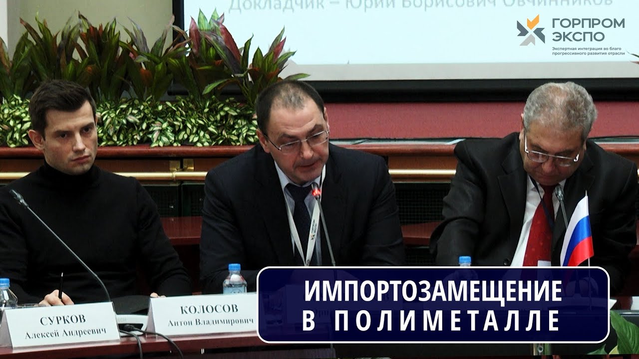 Опыт импортозамещения оборудования и трансфера технологий ООО «ТД ...